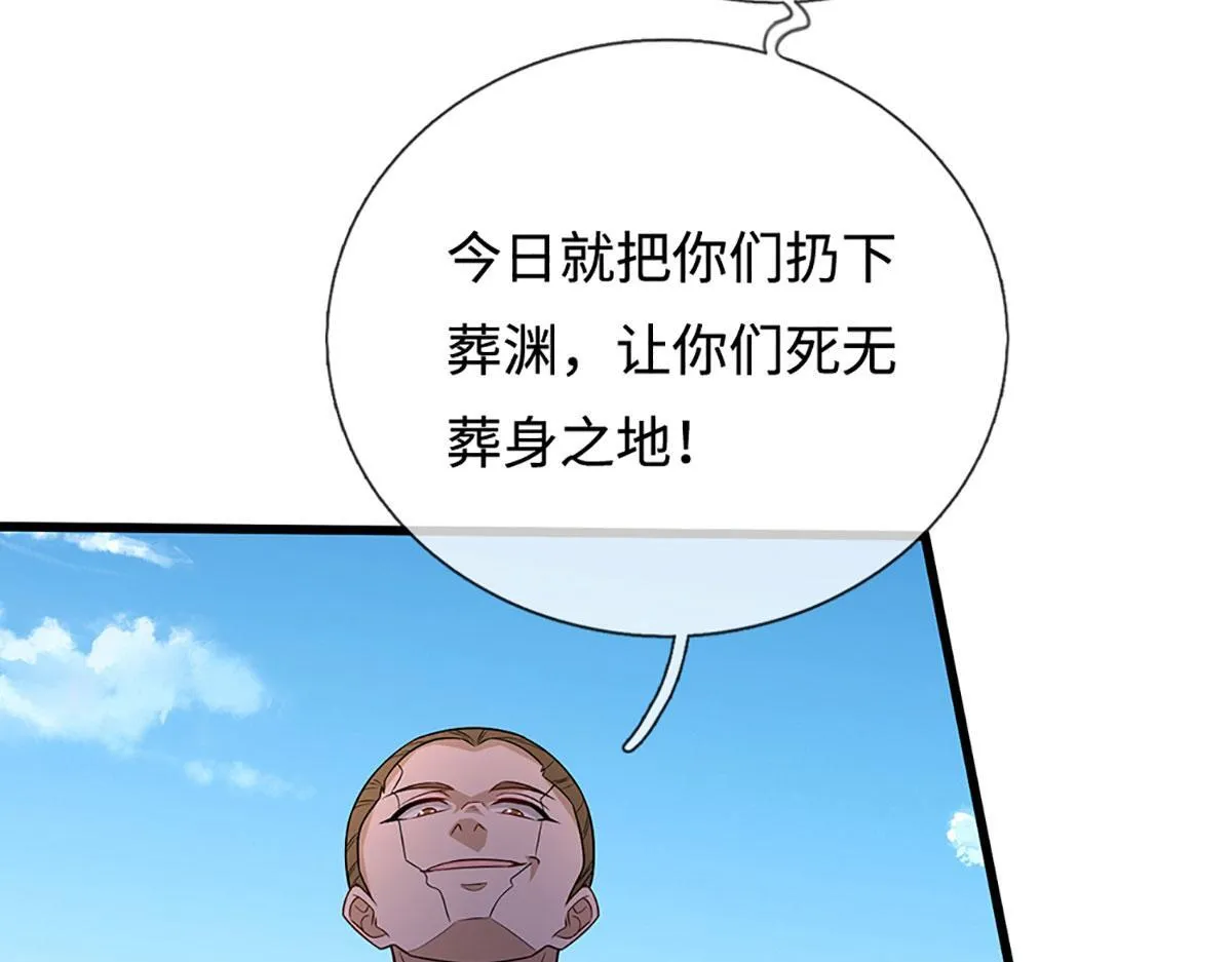 第346话 扔入深渊，还敢嘴硬80