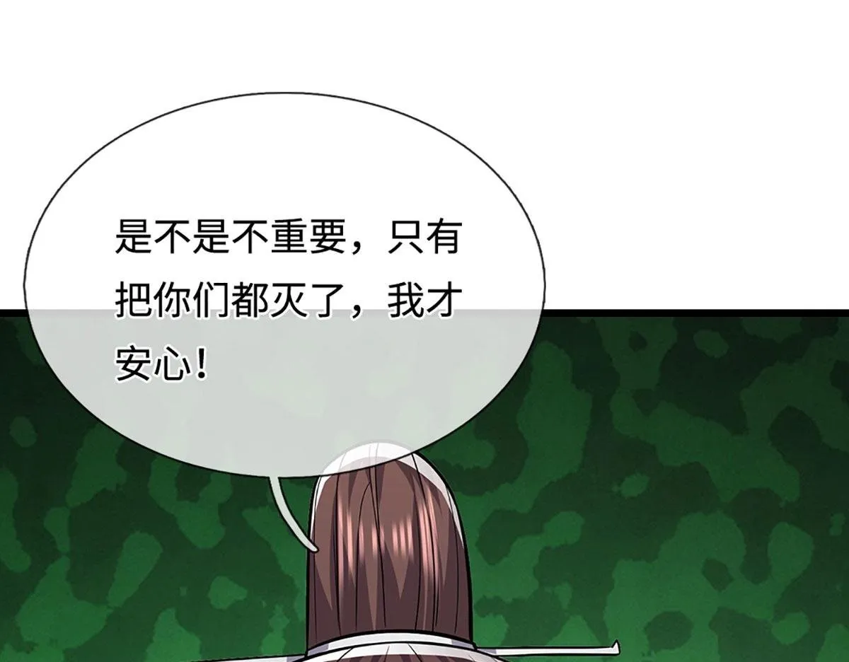 第347话 束手就擒，不然灭绝70