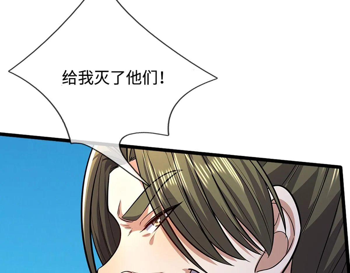 第347话 束手就擒，不然灭绝73