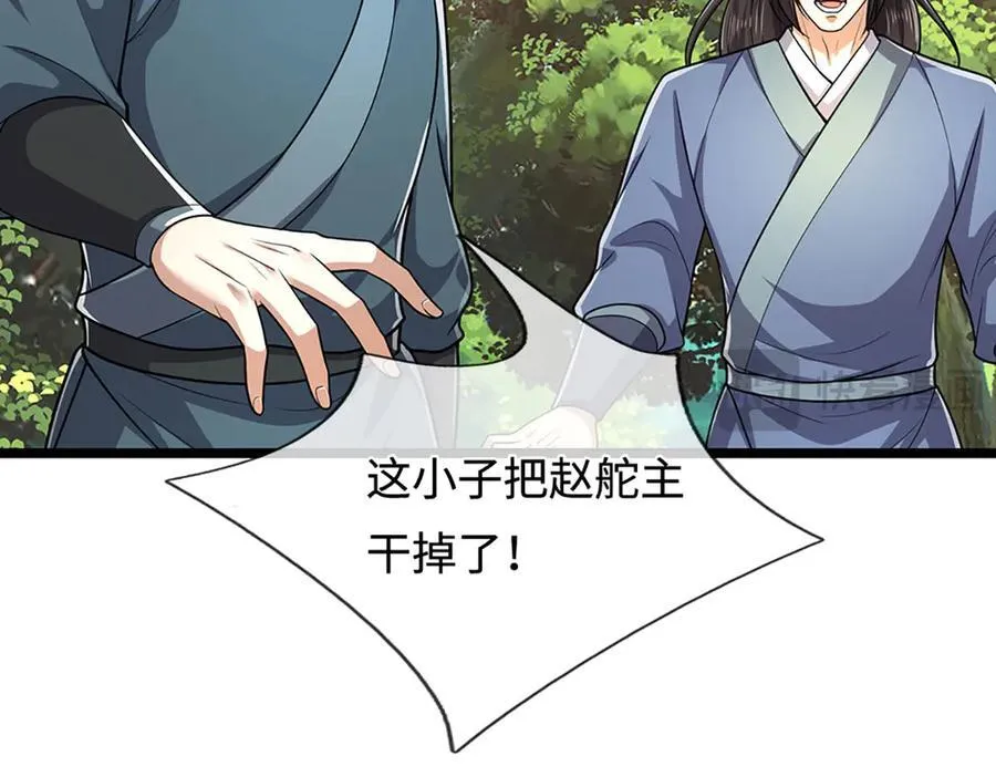 第343话 散尽家财，需要再来51