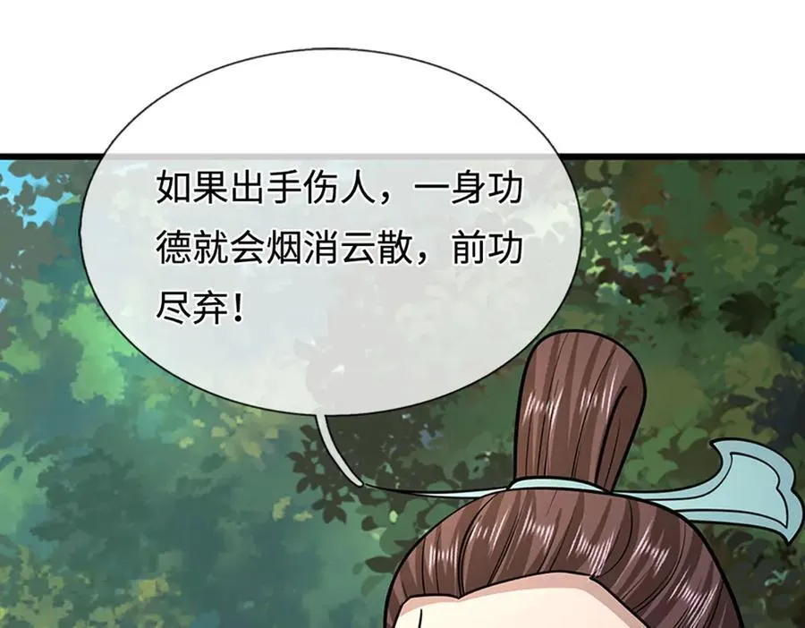 第343话 散尽家财，需要再来67