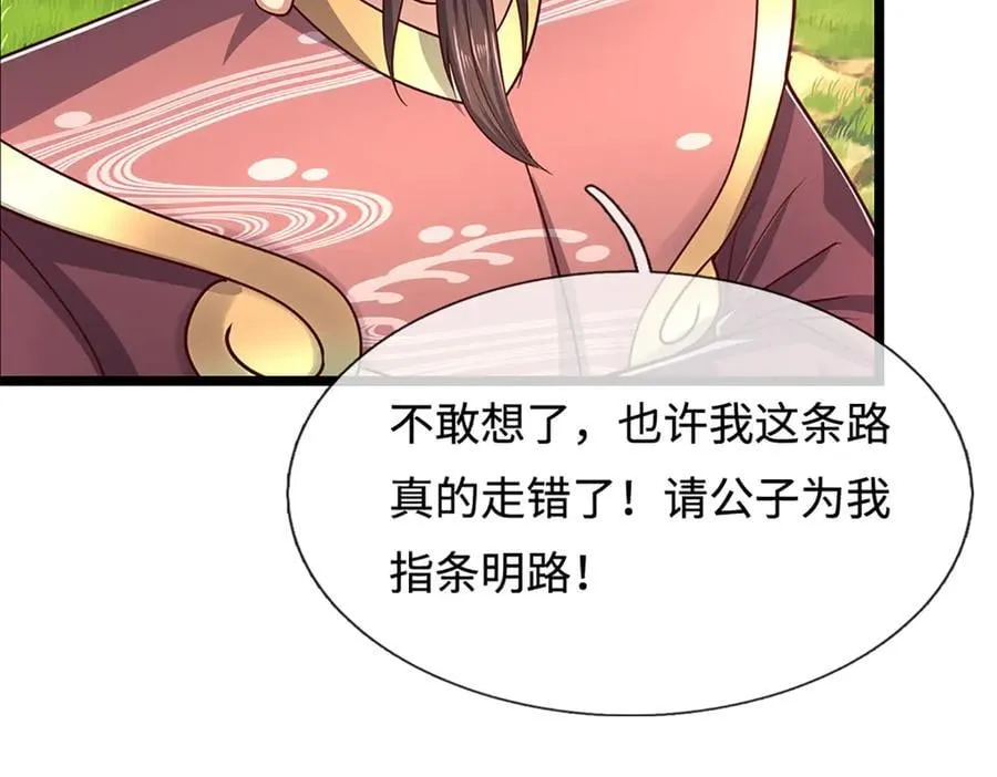 第344话 肉身硬抗巨龙54