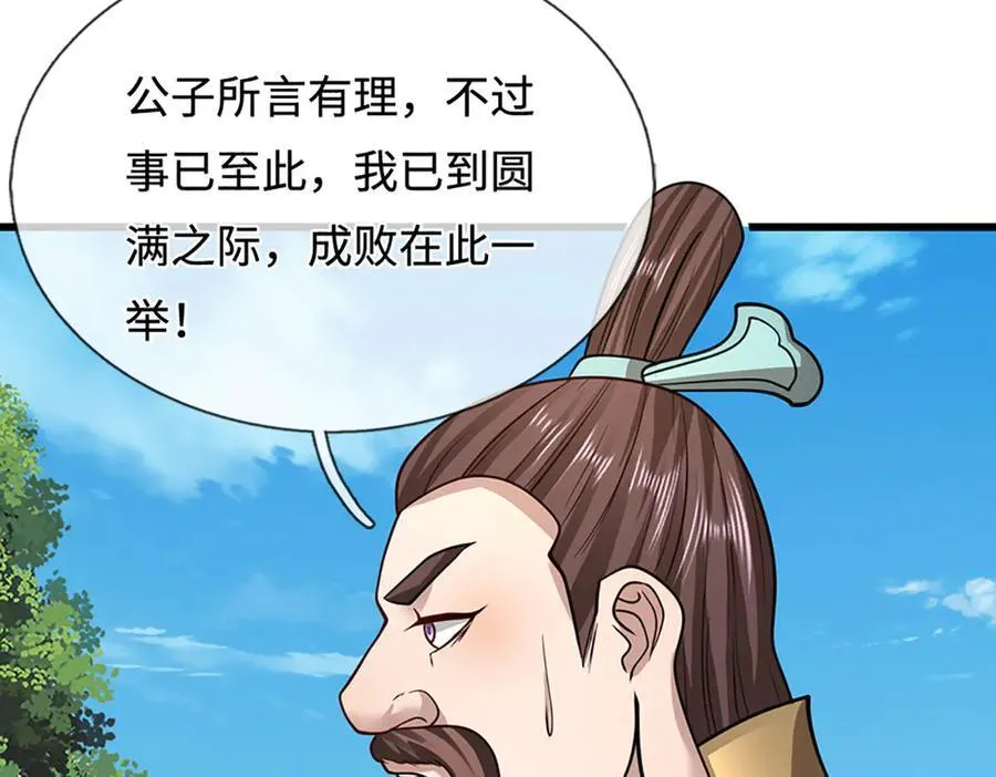 第343话 散尽家财，需要再来74