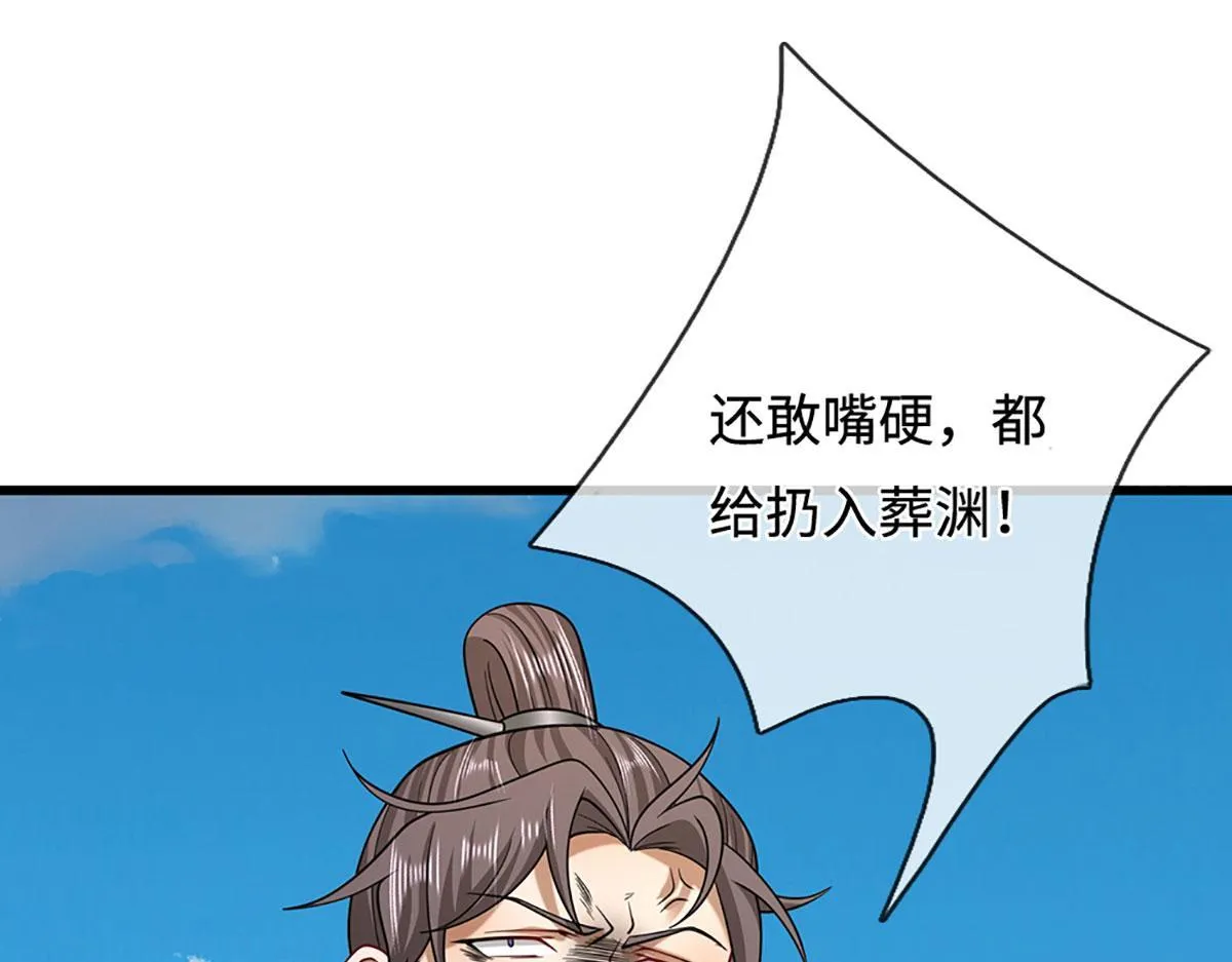 第346话 扔入深渊，还敢嘴硬84
