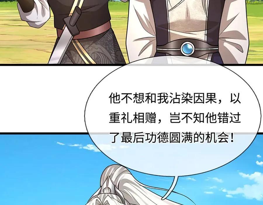 第343话 散尽家财，需要再来94