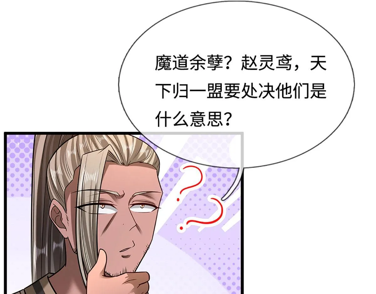 第346话 扔入深渊，还敢嘴硬66