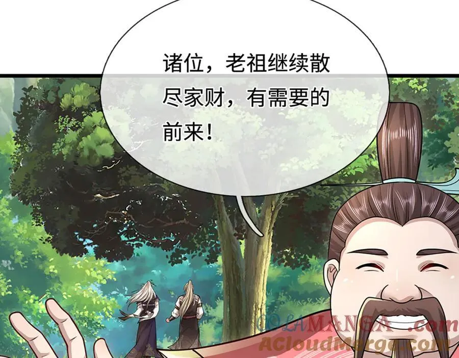 第343话 散尽家财，需要再来96