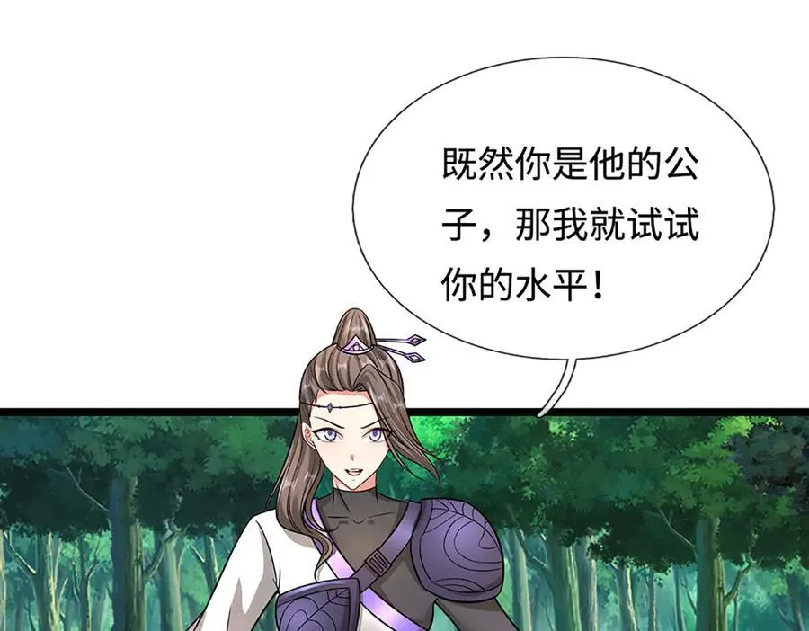 第345话 天下归一，一招制敌45