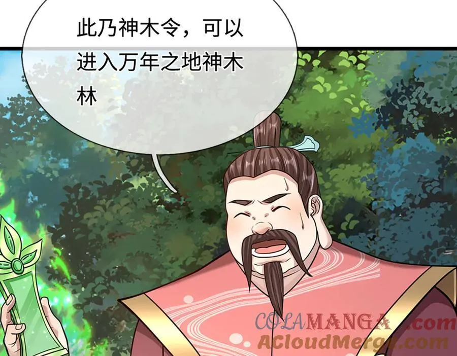 第343话 散尽家财，需要再来76