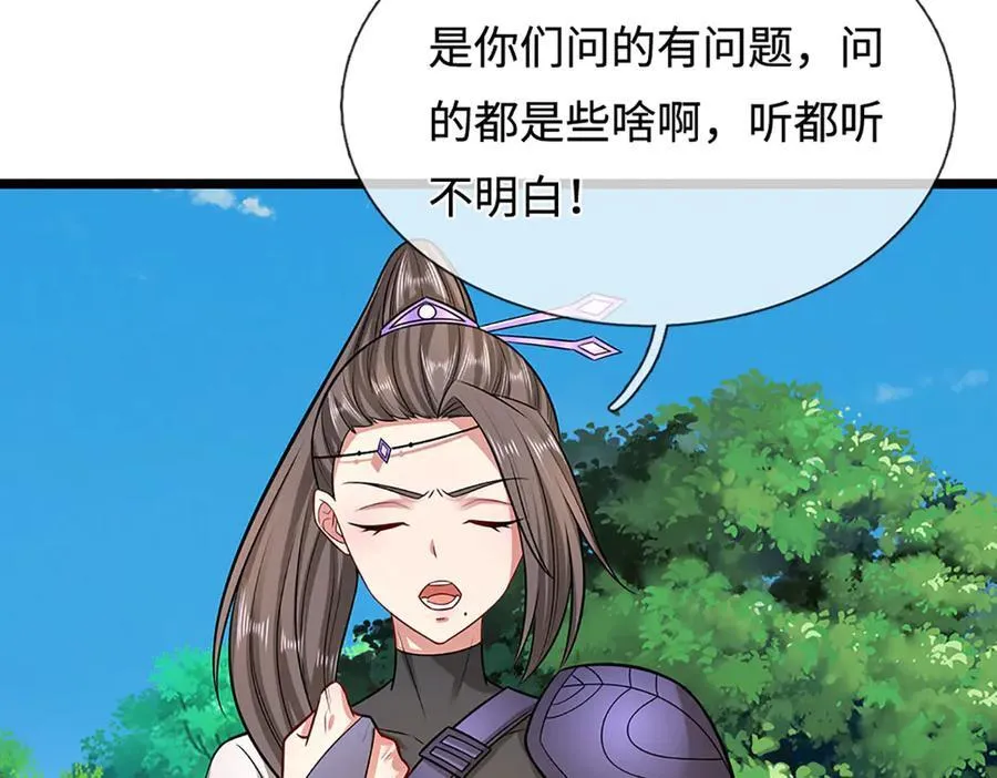 第345话 天下归一，一招制敌102