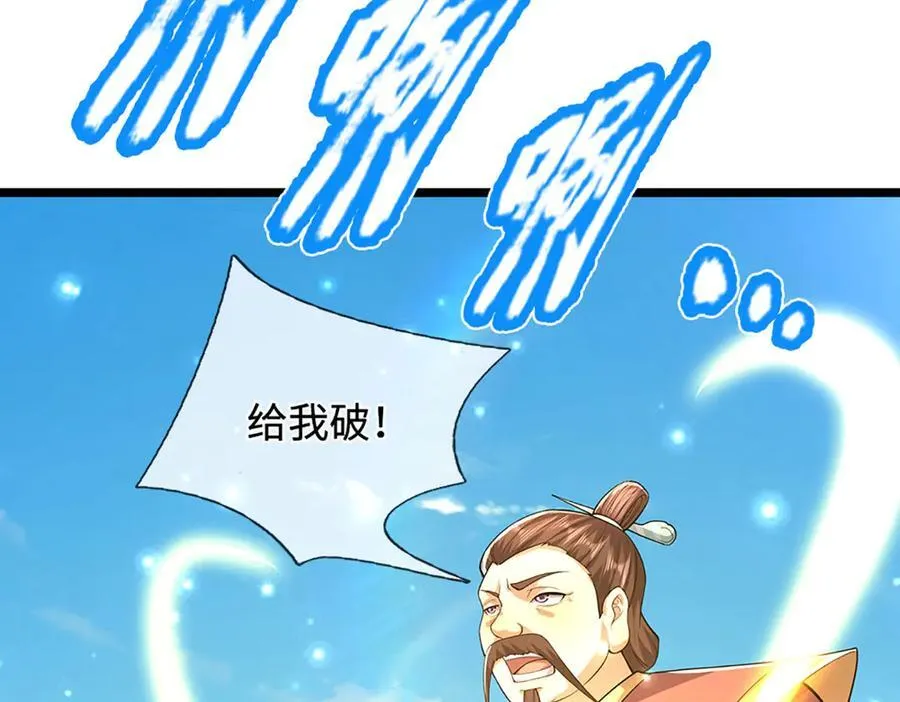 第344话 肉身硬抗巨龙13