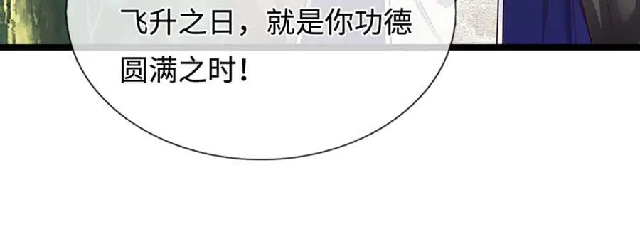 第344话 肉身硬抗巨龙59