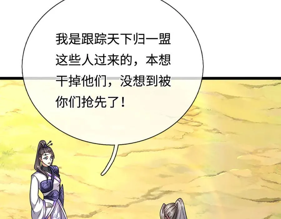 第345话 天下归一，一招制敌15
