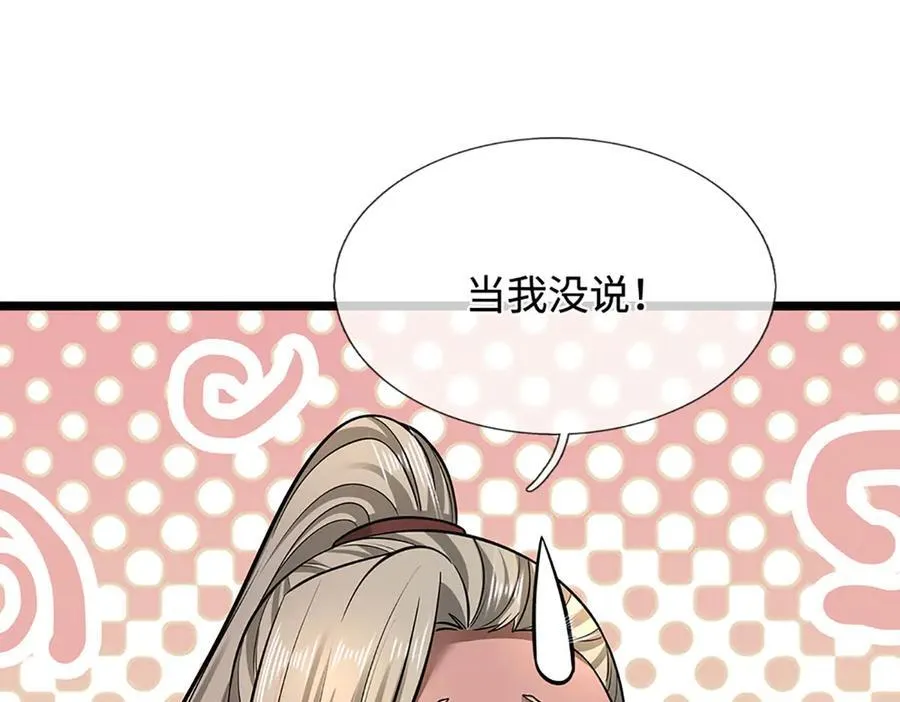 第345话 天下归一，一招制敌62