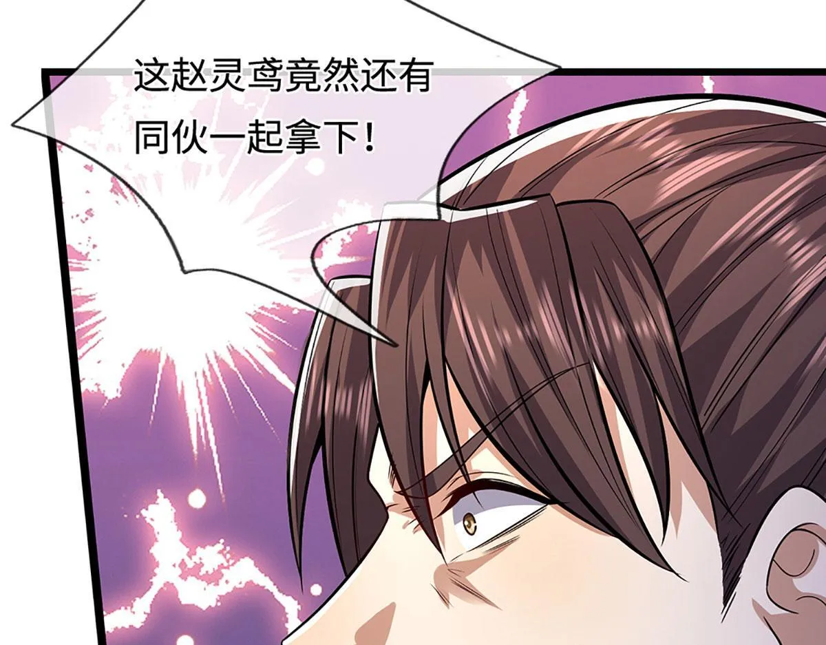 第347话 束手就擒，不然灭绝57