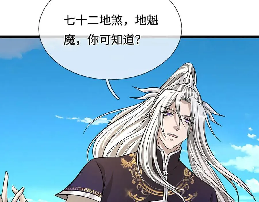第345话 天下归一，一招制敌89