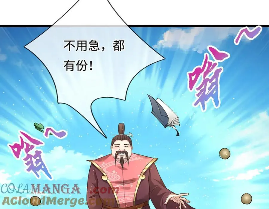 第343话 散尽家财，需要再来100