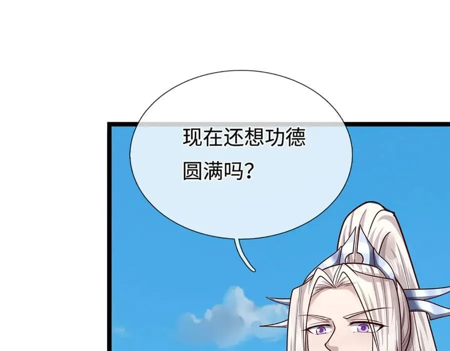 第344话 肉身硬抗巨龙50