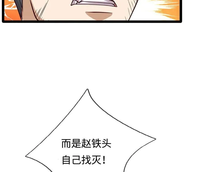 第344话 肉身硬抗巨龙98