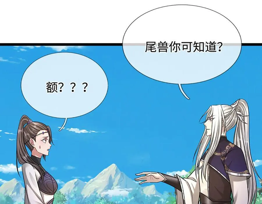 第345话 天下归一，一招制敌94