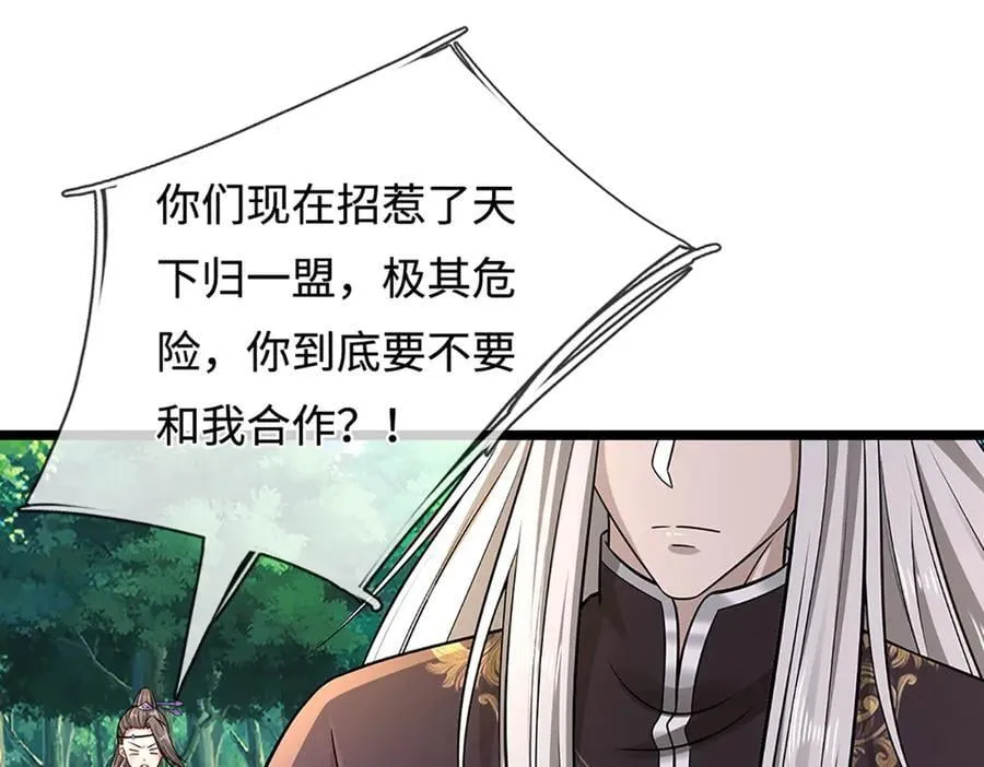 第345话 天下归一，一招制敌71