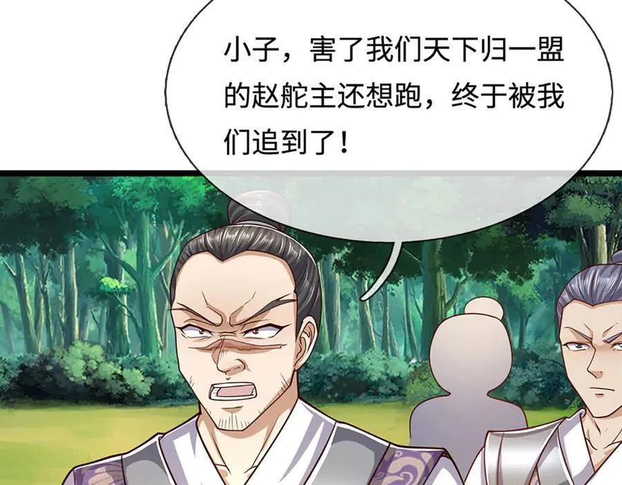 第344话 肉身硬抗巨龙81