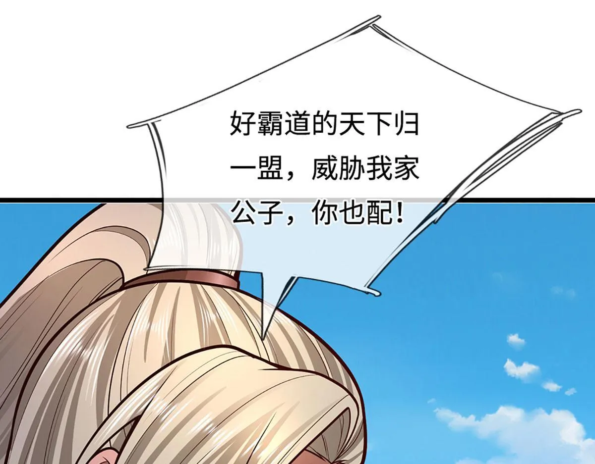 第347话 束手就擒，不然灭绝94
