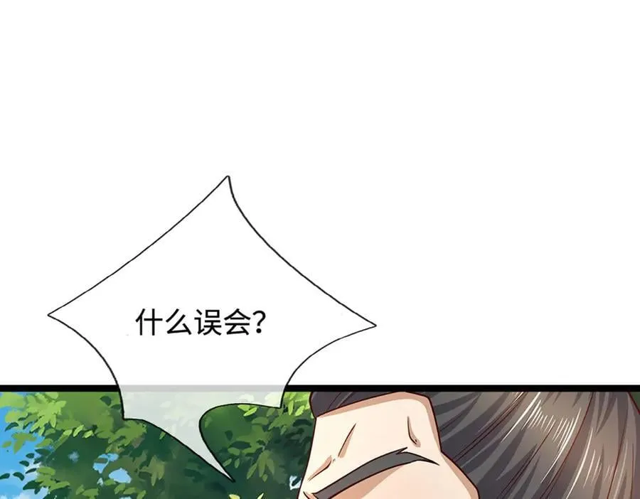 第344话 肉身硬抗巨龙87