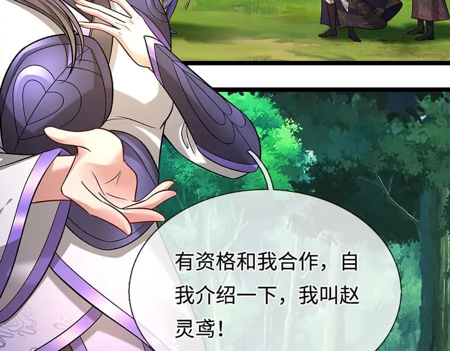 第345话 天下归一，一招制敌65