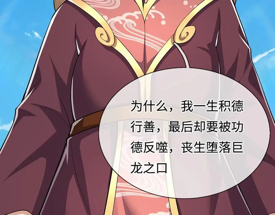 第344话 肉身硬抗巨龙33