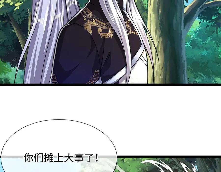 第344话 肉身硬抗巨龙118