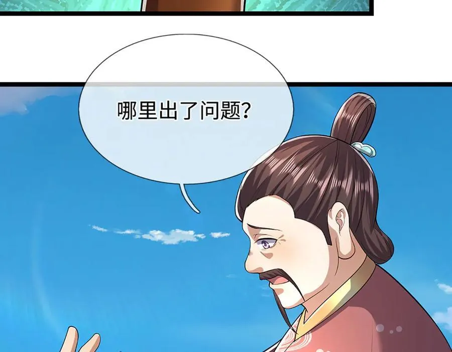 第344话 肉身硬抗巨龙23