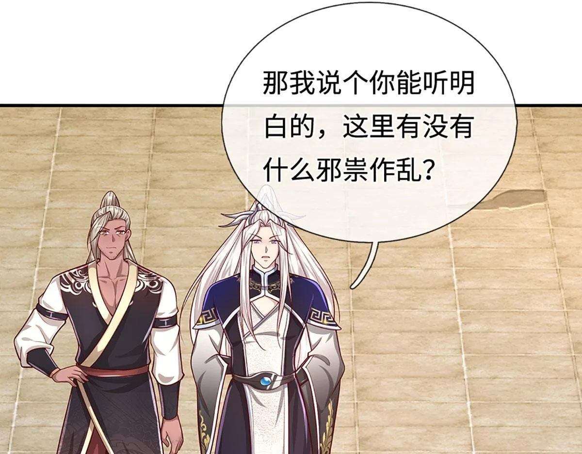 第346话 扔入深渊，还敢嘴硬4
