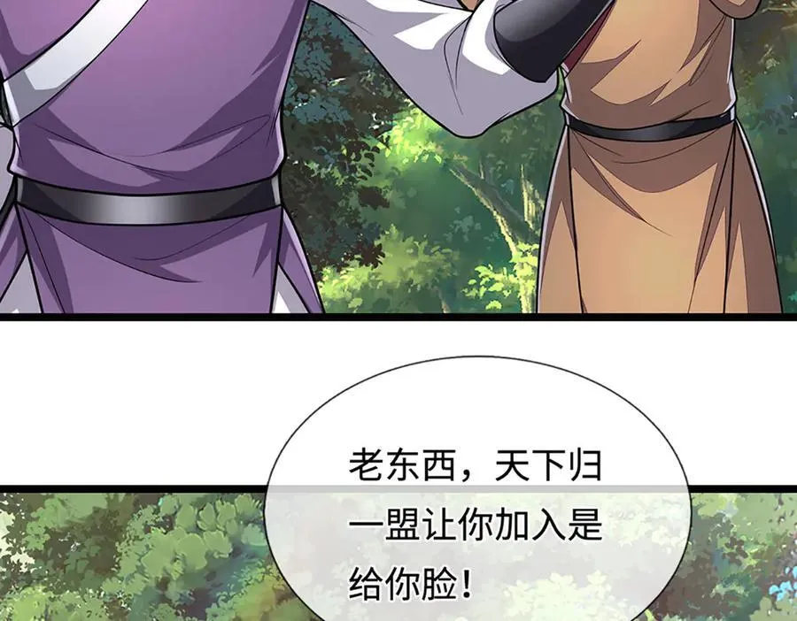 第343话 散尽家财，需要再来17