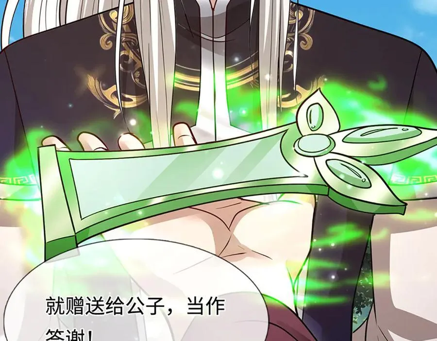 第343话 散尽家财，需要再来79