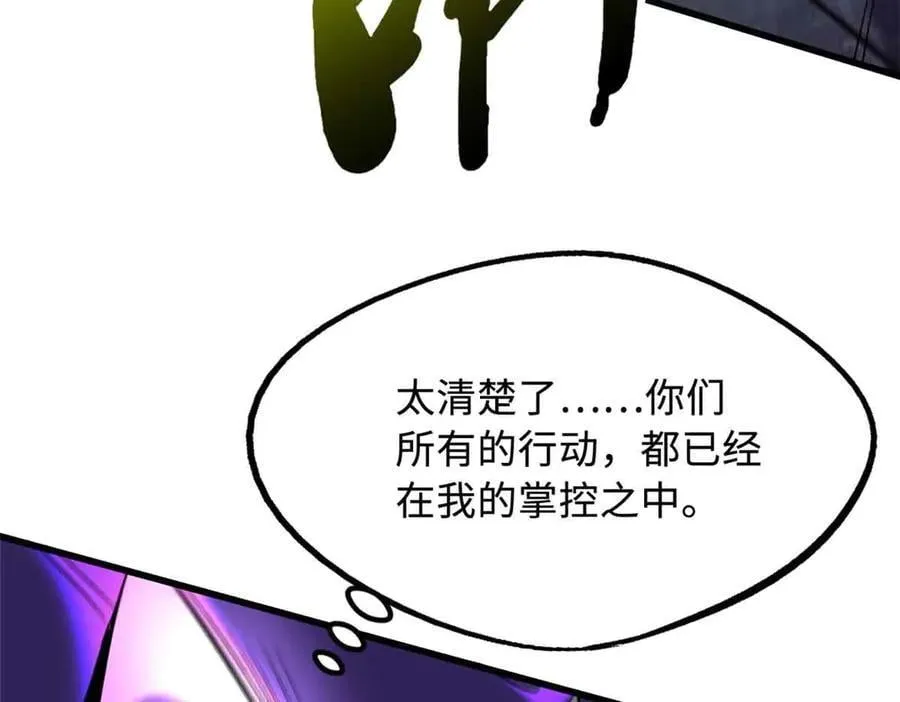 306 灵识大成！81
