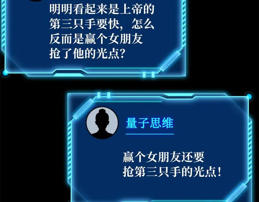 300 碧水湖巨兽47