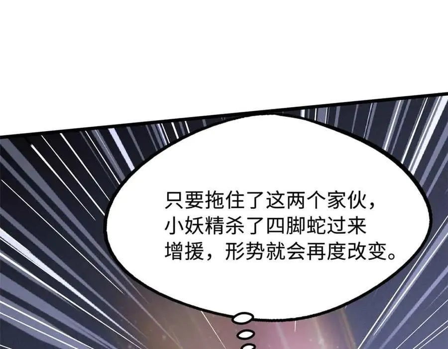 306 灵识大成！101