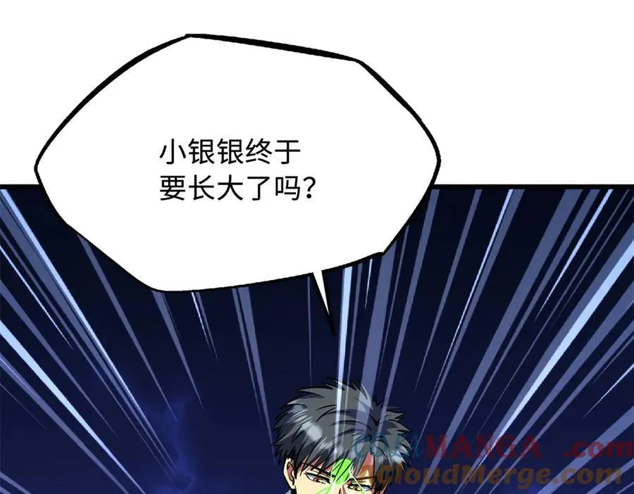 300 碧水湖巨兽104