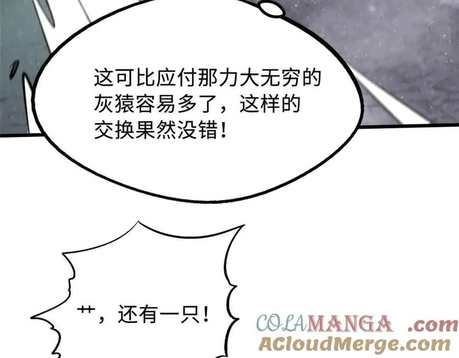 304 第五只异生物！84