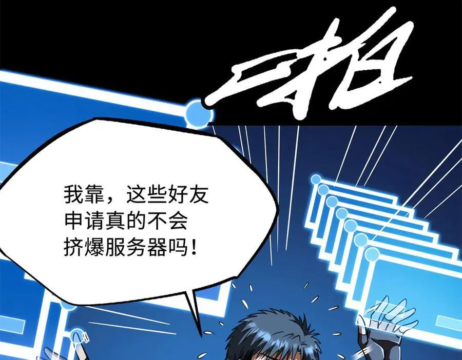 300 碧水湖巨兽23