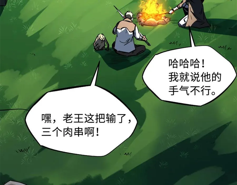 300 碧水湖巨兽118