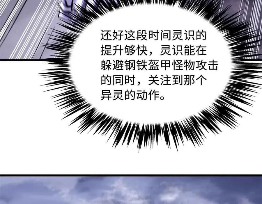 305 超级异灵102