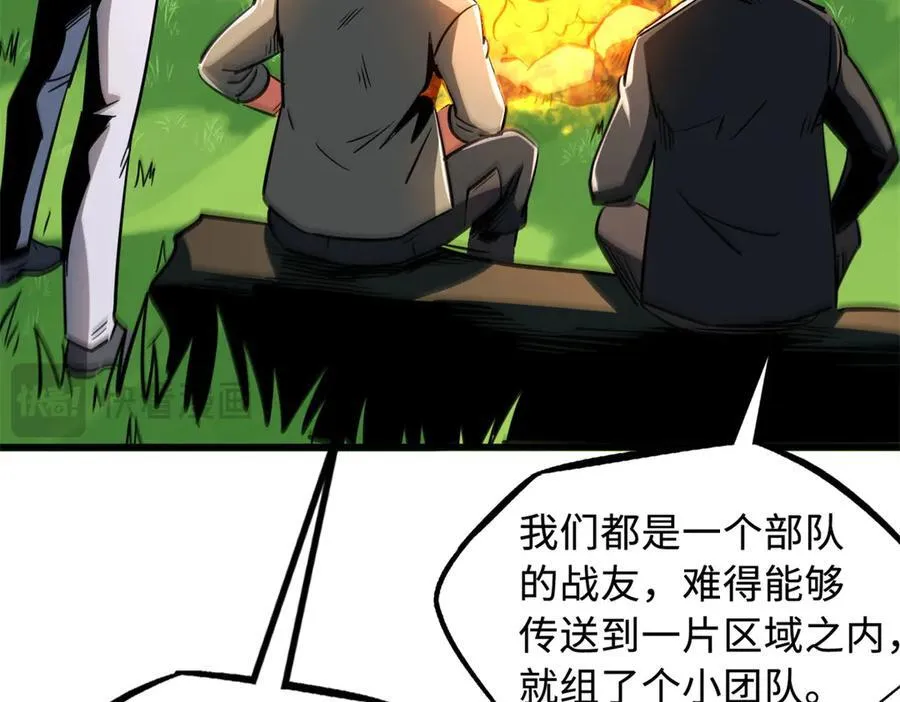 300 碧水湖巨兽131