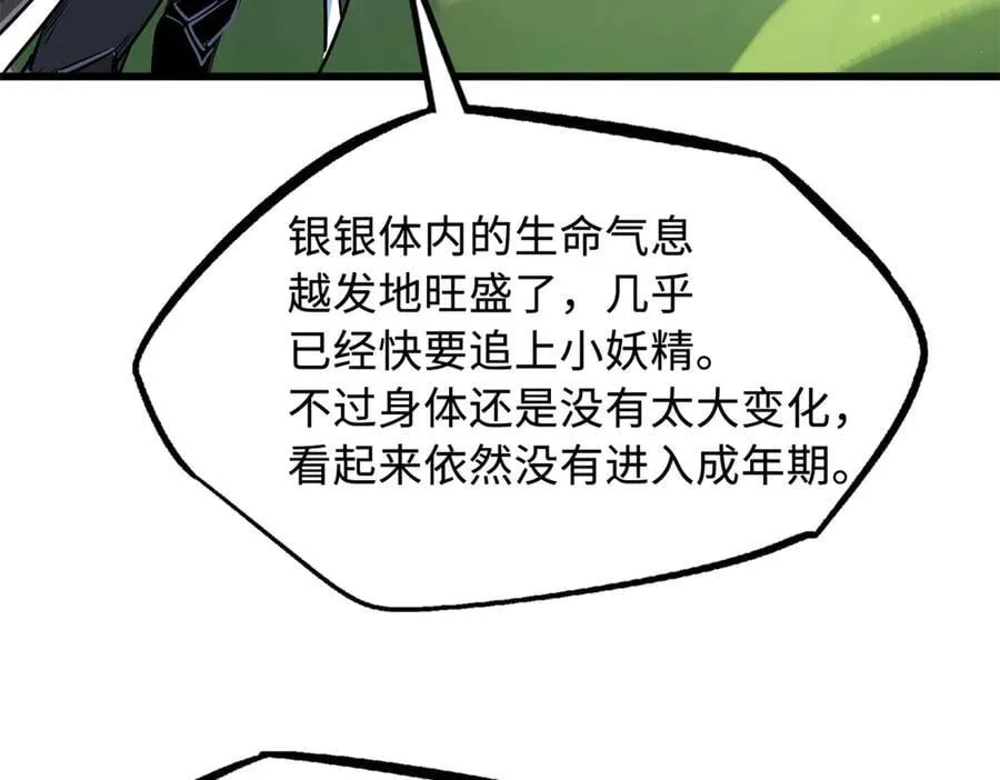 300 碧水湖巨兽82