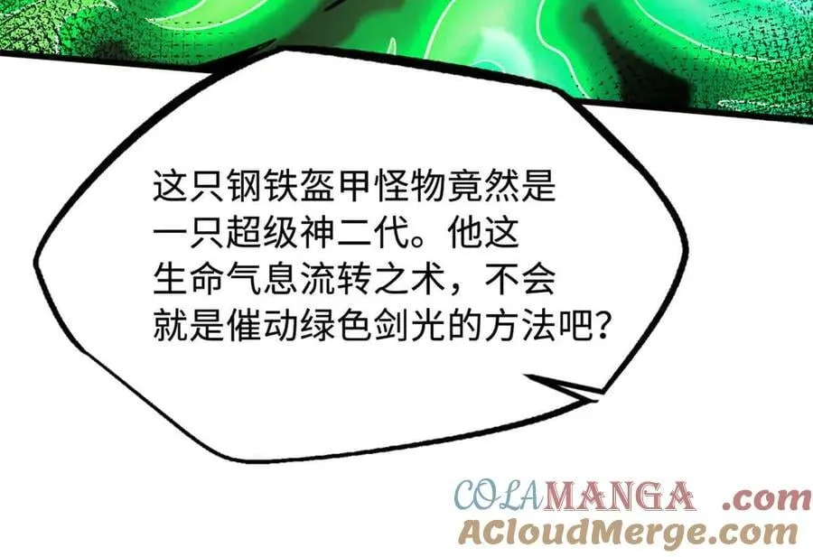 304 第五只异生物！164