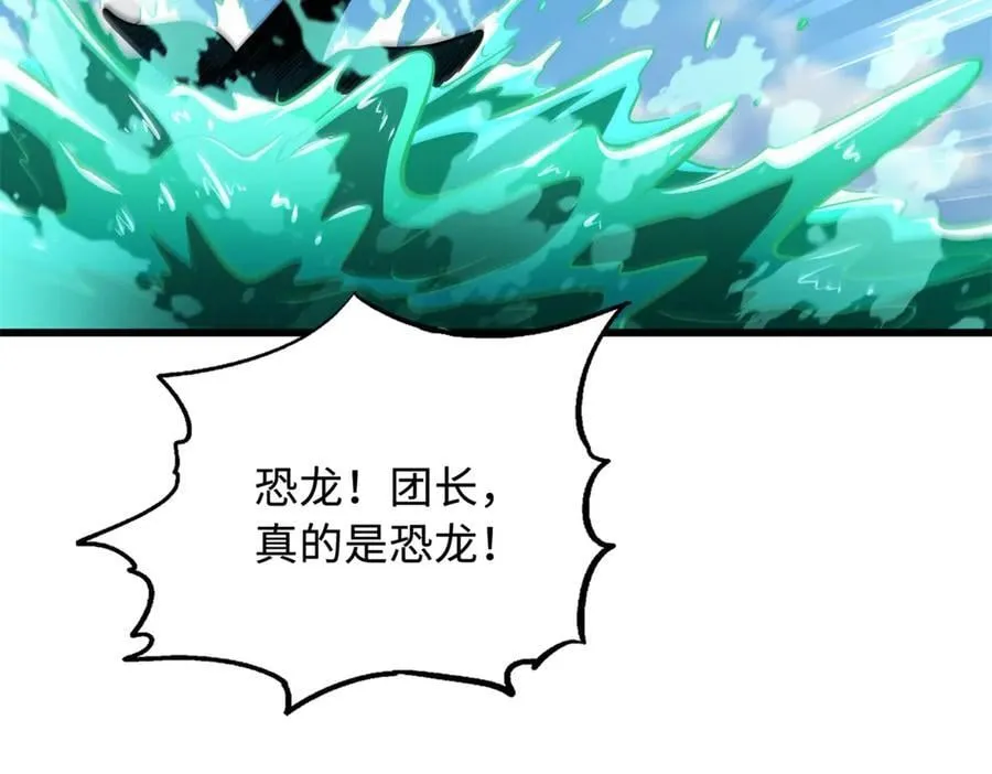 300 碧水湖巨兽143