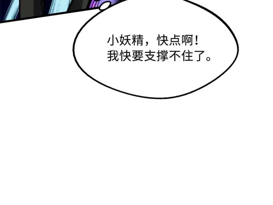 306 灵识大成！51