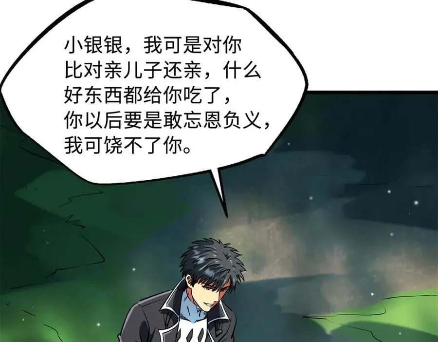 300 碧水湖巨兽83