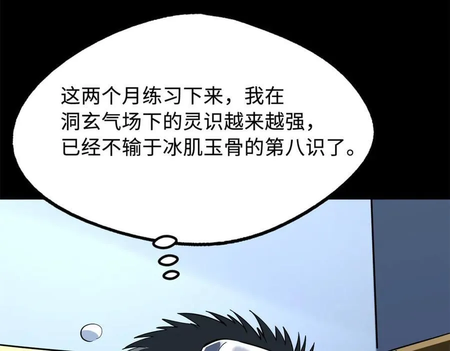 300 碧水湖巨兽14